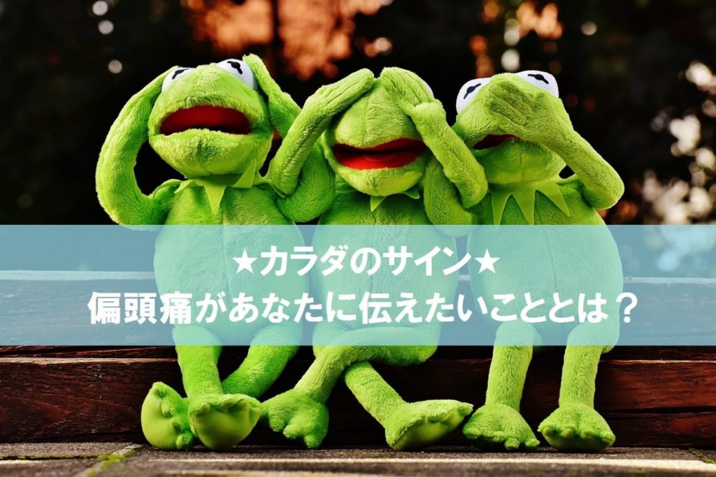 frog-not-hear4